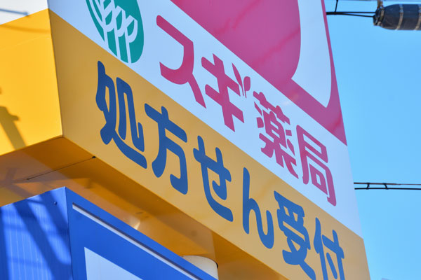 JCBギフトカーがが使える代表的なドラッグストア