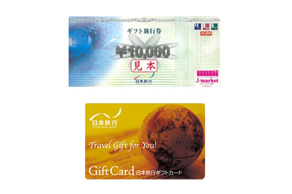 日本旅行が発行する旅行券とは？その使い方や使う予定がない場合の対処法も紹介