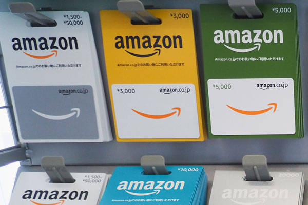 Amazonギフトカード