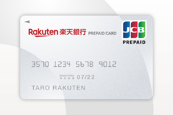 楽天銀行プリペイドカードとはどんなカード？楽天カードとの違いも紹介