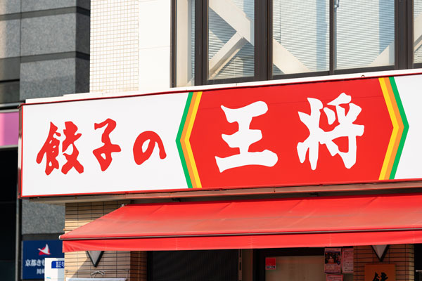 飲食店