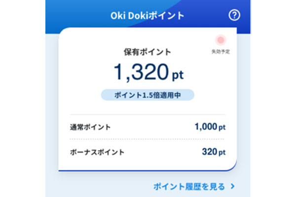 Oki Dokiポイントの確認方法