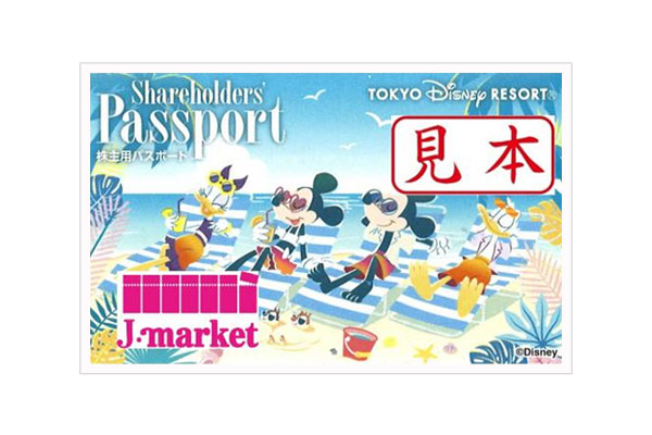 ディズニーチケットを安く買う方法