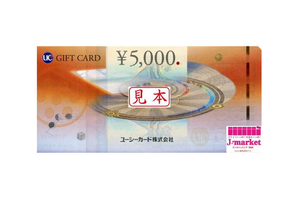 UCギフトカードはどんな商品券？使える店舗やおすすめの活用シーンをご紹介