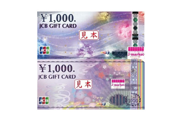 JCBギフトカードとは？