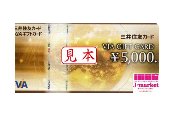 VISAのギフトカードや商品券を購入する方法とは？使える店舗も紹介！