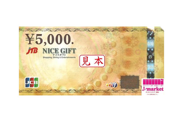 JTBから発行されているギフトカードは3種類ある！それぞれの購入方法や使い方を解説