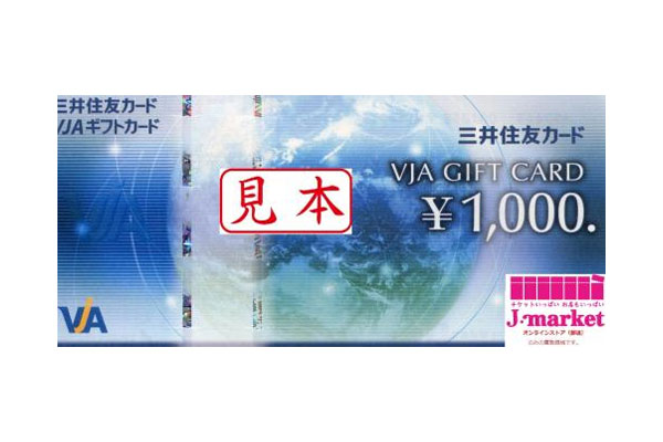 VJAギフトカードが使えるお店は豊富！代表的な店舗をご紹介