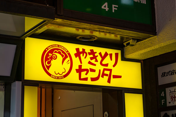 コロワイドの株主優待とは？その仕組みや使い方を解説