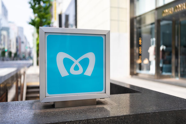 東京メトロの株主優待を分かりやすく解説｜全線きっぷ／定期の条件・枚数・権利日・有効期限