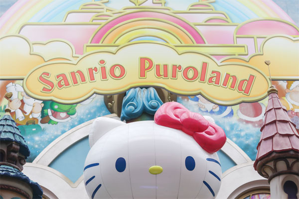 サンリオピューロランドのチケットを安く買う方法と割引活用ガイド