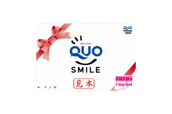 クオカードの加盟店を紹介！使用時の注意点も押さえておこう