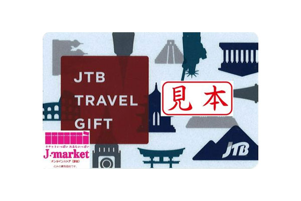 JTBトラベルギフト