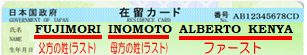 FUJIMORI INOMOTO ALBERTO KENYA