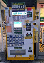 アップルチケット高崎西口店　チケット自販機設置場所