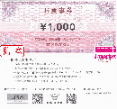 鳥貴族株主優待券　1000円　有効期限:2022年4月30日
