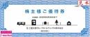 三重交通/名阪近鉄バス共通路線バス 乗車券2枚入り優待券冊子 25/6/30まで