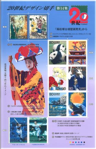 記念20世紀デザイン切手 シート 740円 (80×8、50×2) 74,000円分 100枚