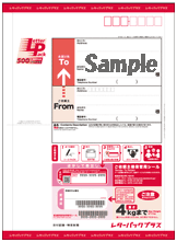 レターパックプラス(510)