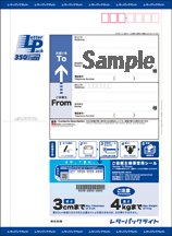 レターパックライト(360)