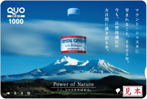 QUOカード(クオカード) 10,000円 (広告あり、企業発行)の価格・金額（買取）ならJ・マーケット