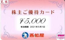 西松屋(西松屋チェーン)株主優待カード 5000円　有効期限:2021年5月1日まで
