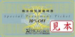 ゼビオ株主優待券　10%割引券　2024年12月31日まで