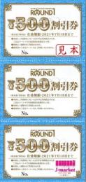 ※未開封のみ買取可　ラウンドワン500円割引券15枚+ゴールド会員入会券1枚セット