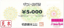 名鉄観光ギフト旅行券　5000円