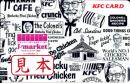 【ご自身用特価・番号通知 可能】KFC CARD(ケンタッキー専用のプリペイドカード)　5,000円