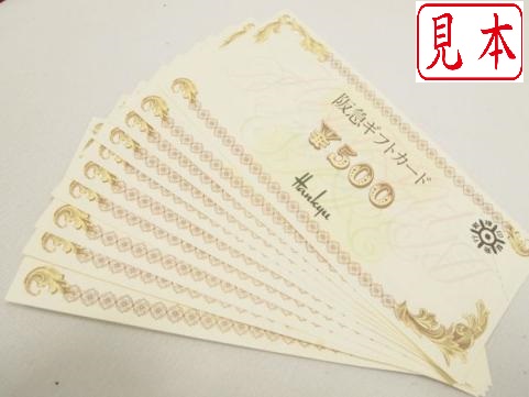 阪急百貨店 ギフトカード 500円（商品券）の高価買取・換金 | 金券 
