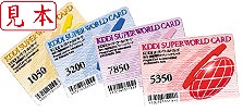 KDDIスーパーワールドカード