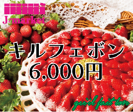 PINコードを削られたものは買取不可　キルフェボン　チャージギフトカード6,000円(株主優待)