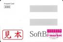 ソフトバンクプリペイドカード(SoftBank)　3000円