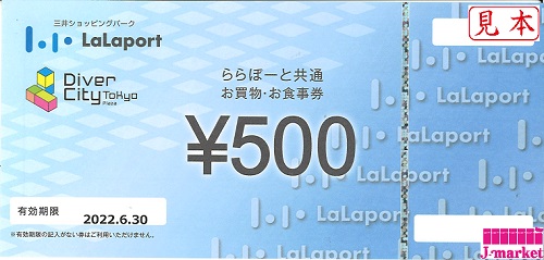 ららぽーと共通お買い物券⭐︎15000円分