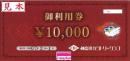 神奈川カントリークラブご利用券　10,000円券　 有効期限:2026年1月31日