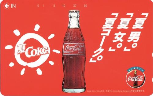 コカ・コーラ coca-cola 夏男 】テレカ/テレホンカード50度 