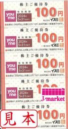 イズミ　イズミ/ゆめタウン株主優待 10000円分(100円×100枚)24年5月31日