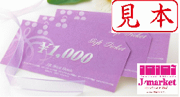 JR西日本ホテルズ(JR-West Hotels)ギフトチケット　1,000円券　【有効期限なし】