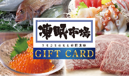 凍眠市場(とうみんいちば)ギフトカード5,000円【伊藤忠食品】