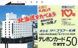 【ホテルサンフラワー札幌】テレカ/テレホンカード50度　