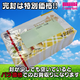 〔100枚完封は優遇価格でお買取り!!〕図書カードNEXT(ネクスト)　2,000円