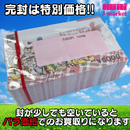 〔100枚完封は優遇価格でお買取り!!〕図書カードNEXT(ネクスト)　5,000円