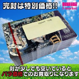 〔100枚完封は優遇価格でお買取り!!〕図書カードNEXT(ネクスト)　10,000円