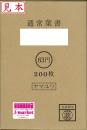 通常はがき(山桜・現行) 63円 【インクジェット紙】 200枚(完封)の価格 