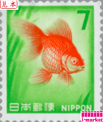 旧柄(1967年シリーズ　金魚(新版)　普通切手 7円　【7円×100枚シート】
