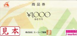 エーコープ関東商品券　1000円　