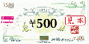 じゅうじゅうカルビ　500円(すかいらーくグループ)