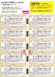 ハーバー優待(HABA)10000円(1000円×10)オーダーシート封筒カタログ付24/12/31