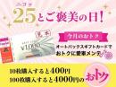 【大特価☆ご褒美の日】車検やタイヤの購入にも使えます! オートバックスギフトカード 1000円